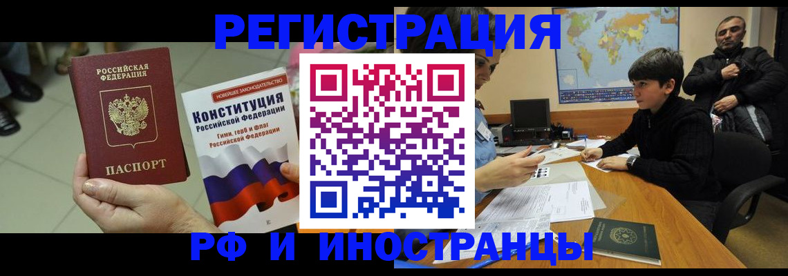 временная регистрация недорого в Ак-Довураке