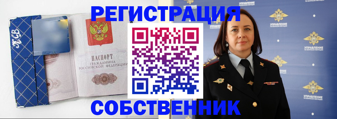 временная регистрация купить в Ак-Довураке
